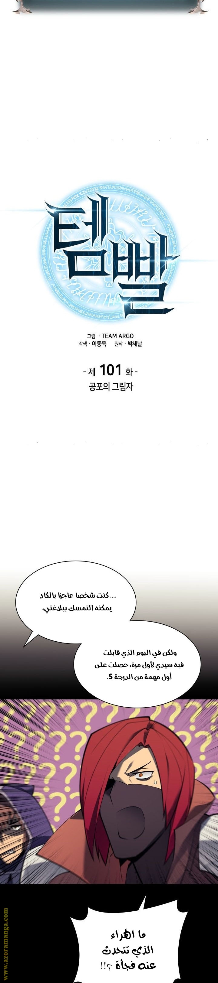 Read Overgeared AR Manga Online