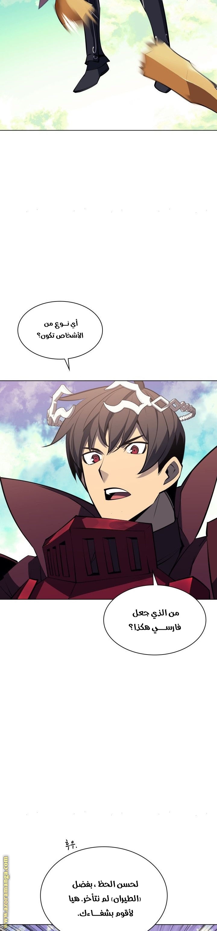 Read Overgeared AR Manga Online