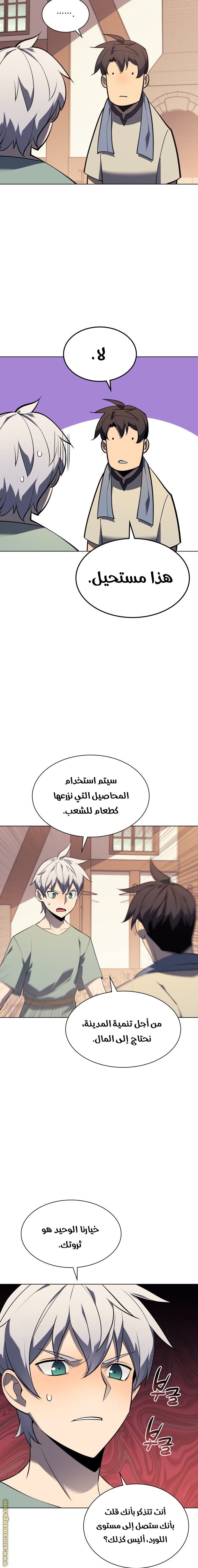 Read Overgeared AR Manga Online