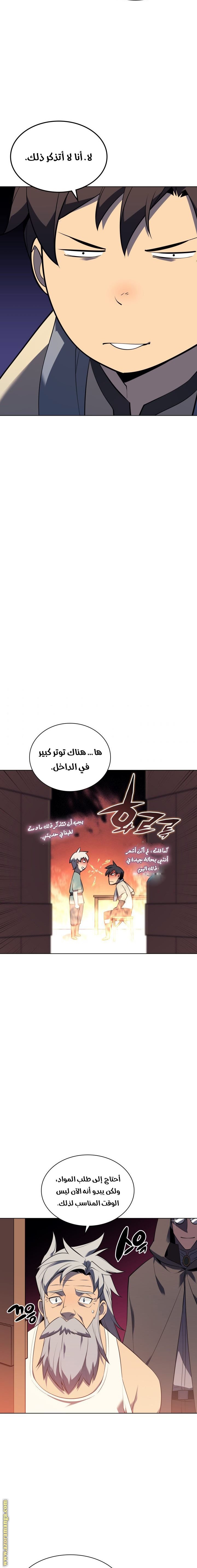 Read Overgeared AR Manga Online