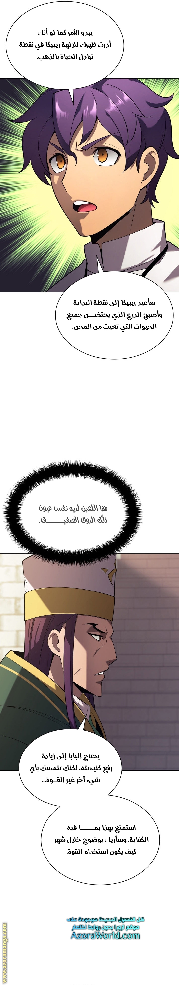 Read Overgeared AR Manga Online