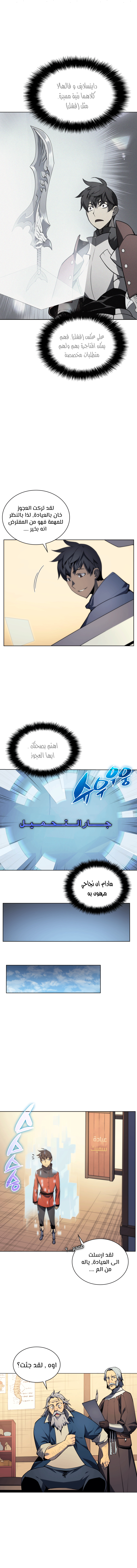 Read Overgeared AR Manga Online