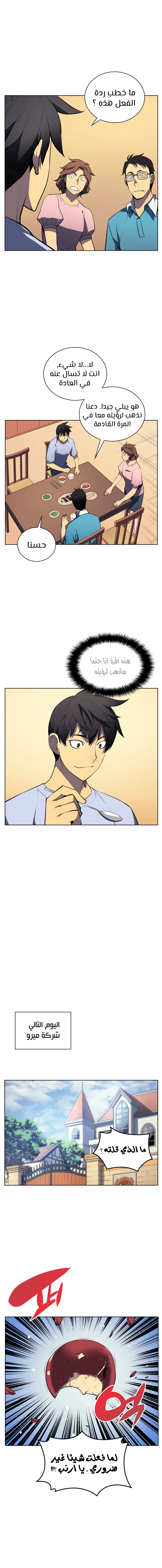 Read Overgeared AR Manga Online
