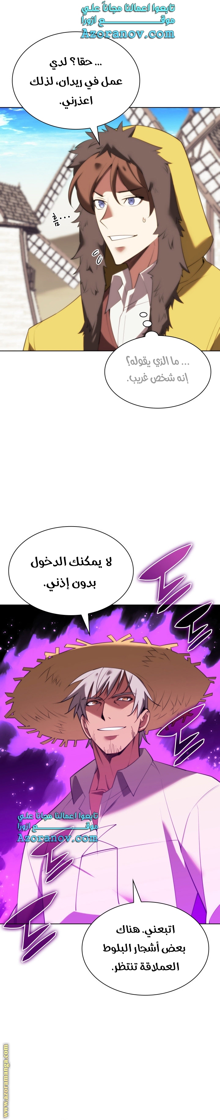 Read Overgeared AR Manga Online