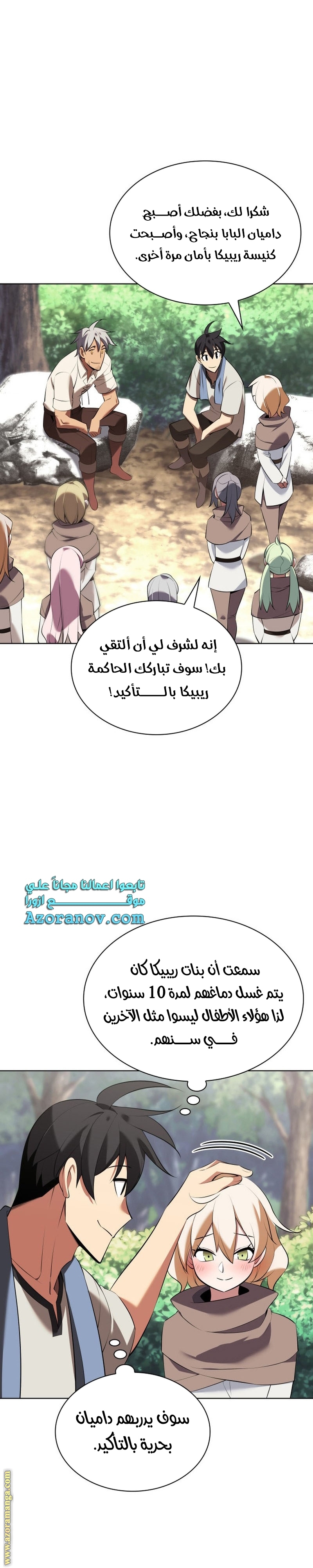 Read Overgeared AR Manga Online