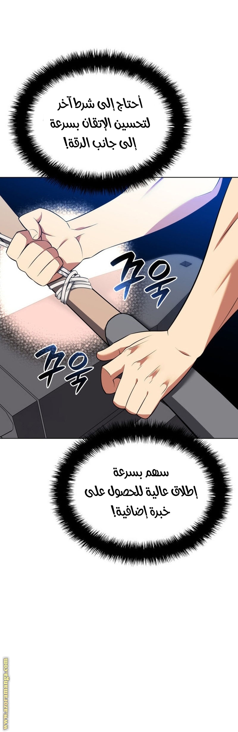 Read Overgeared AR Manga Online