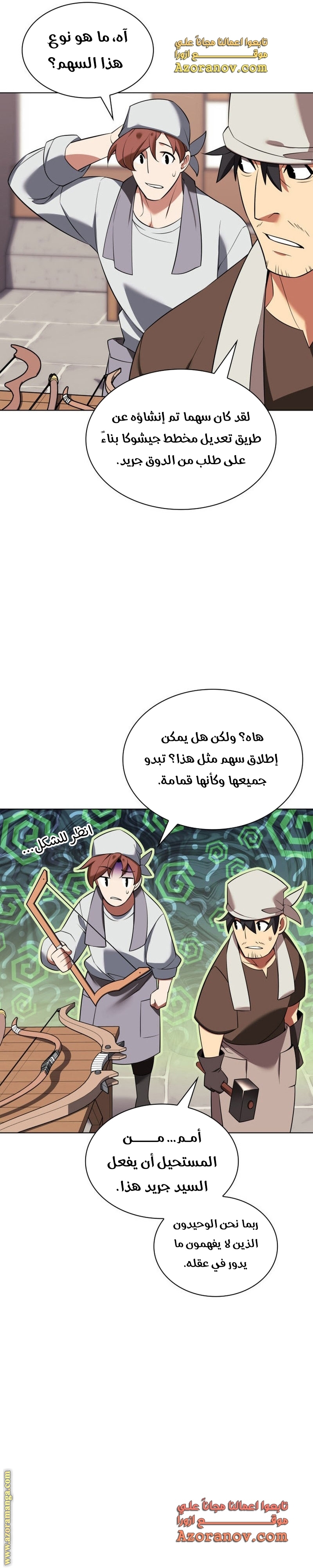 Read Overgeared AR Manga Online