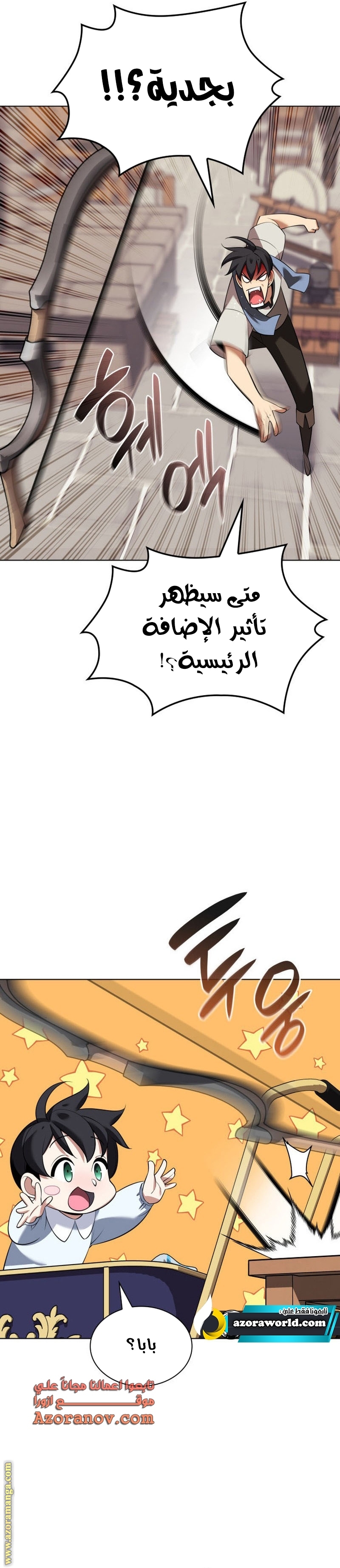 Read Overgeared AR Manga Online
