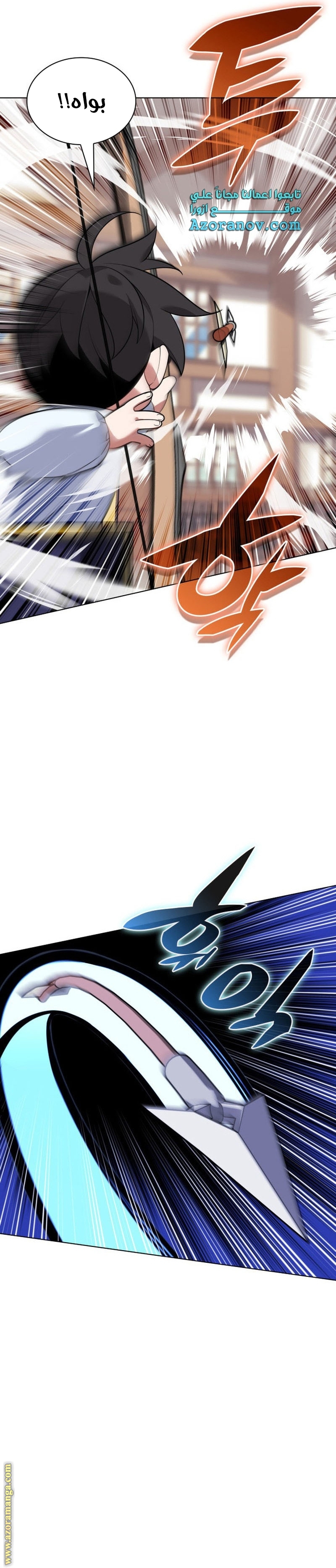 Read Overgeared AR Manga Online