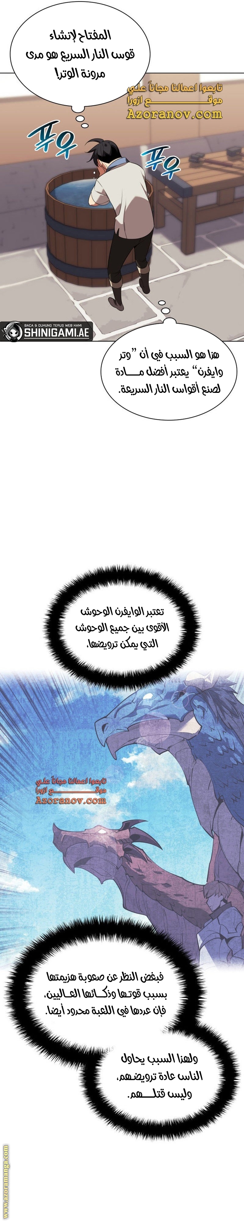 Read Overgeared AR Manga Online
