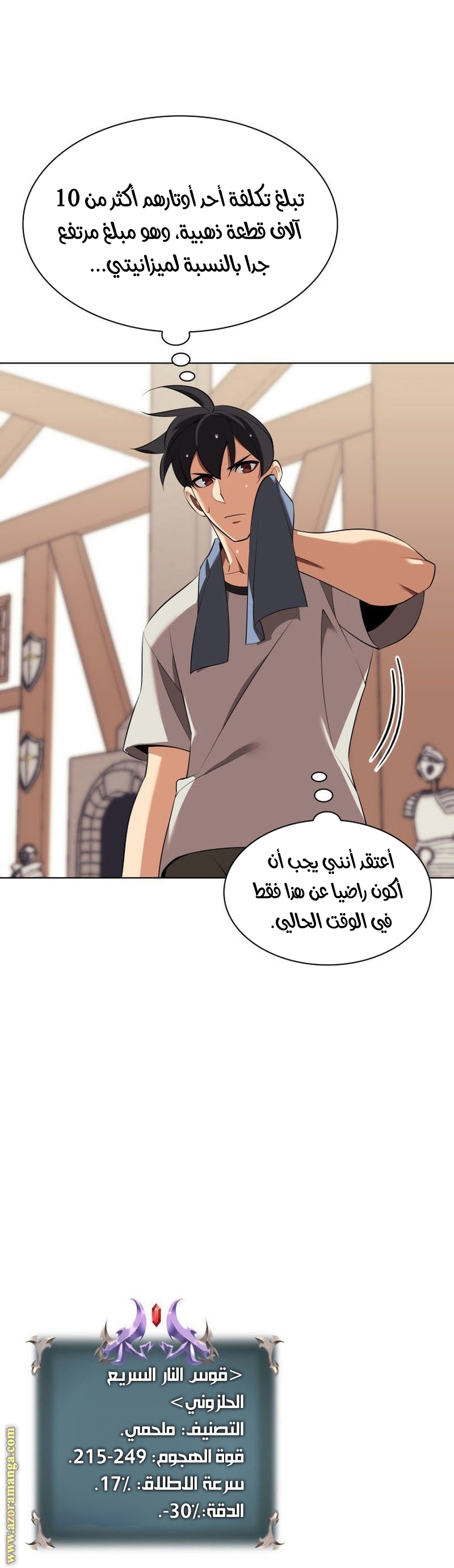 Read Overgeared AR Manga Online