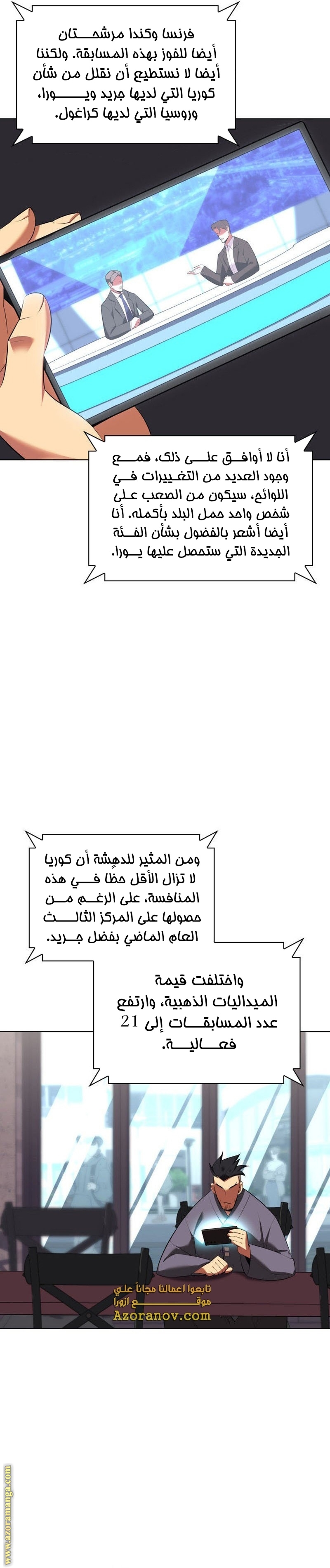 Read Overgeared AR Manga Online