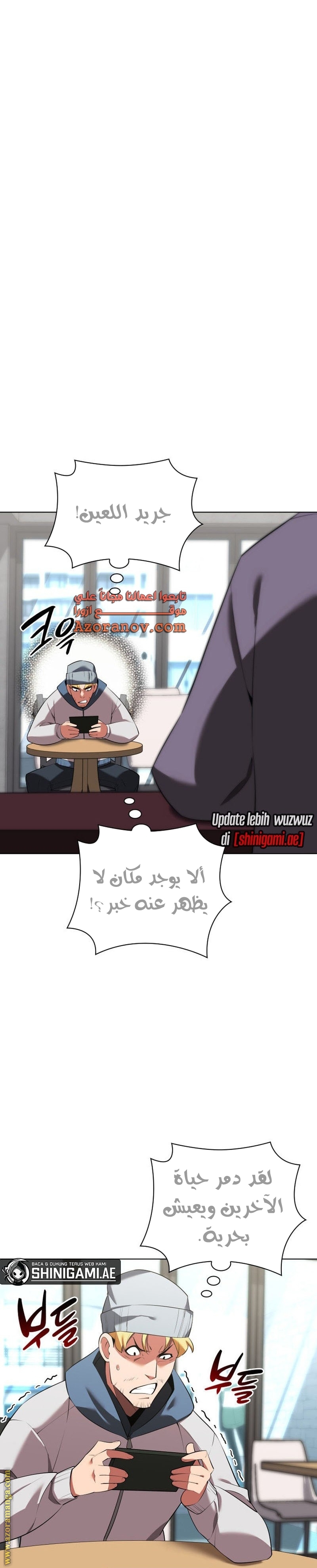 Read Overgeared AR Manga Online
