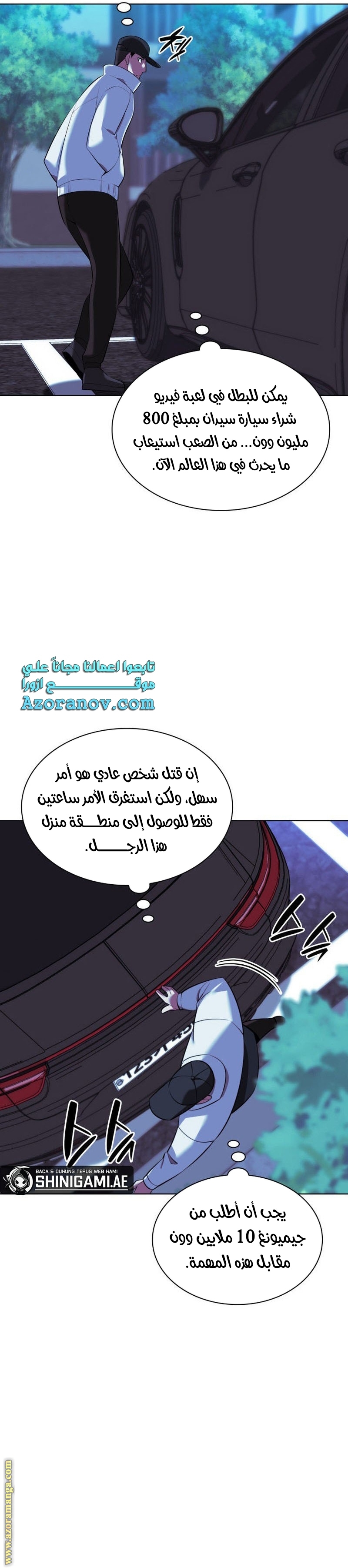 Read Overgeared AR Manga Online