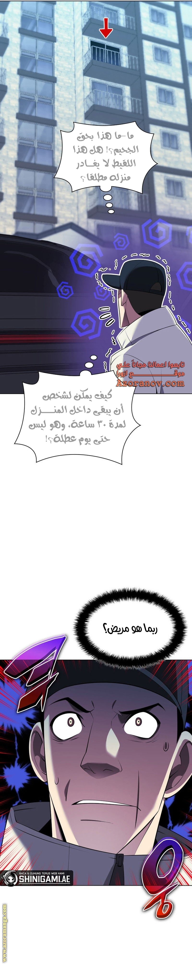 Read Overgeared AR Manga Online