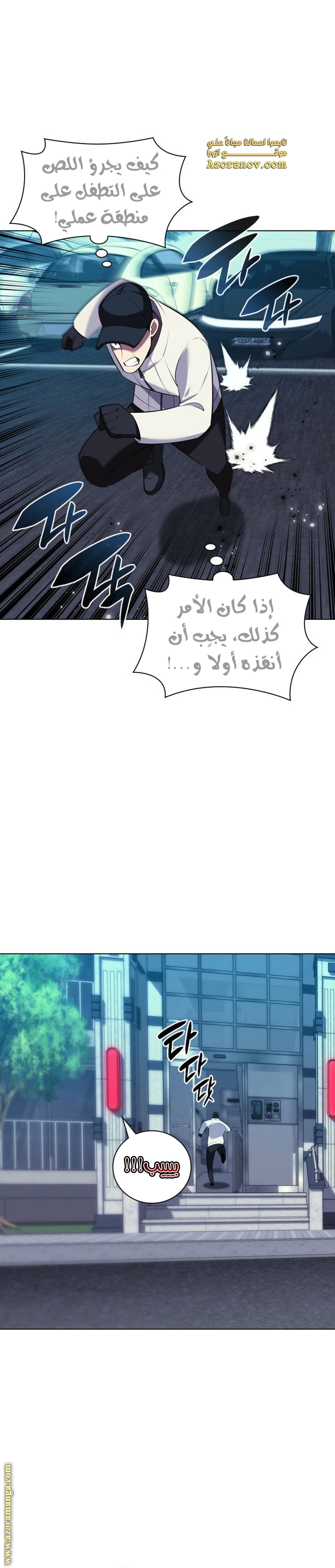 Read Overgeared AR Manga Online