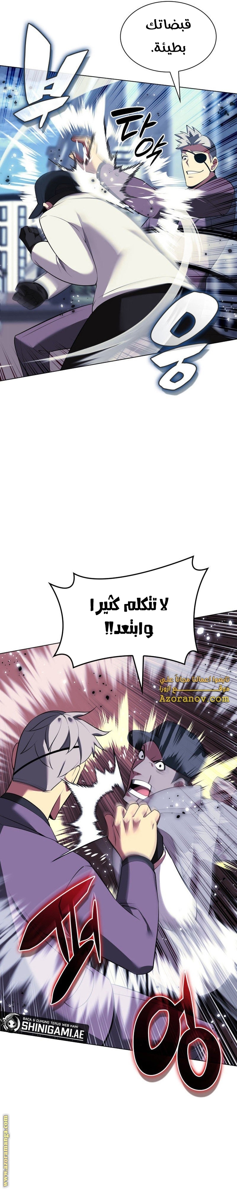 Read Overgeared AR Manga Online