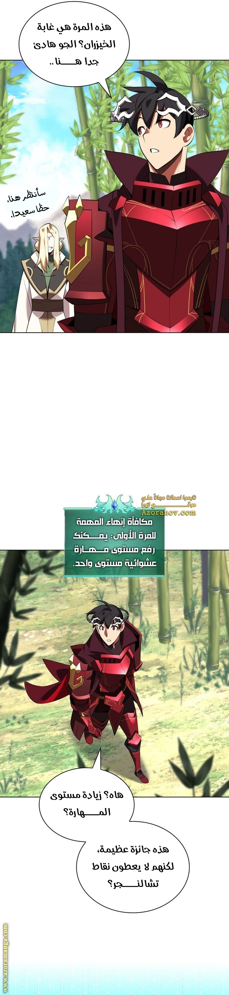 Read Overgeared AR Manga Online
