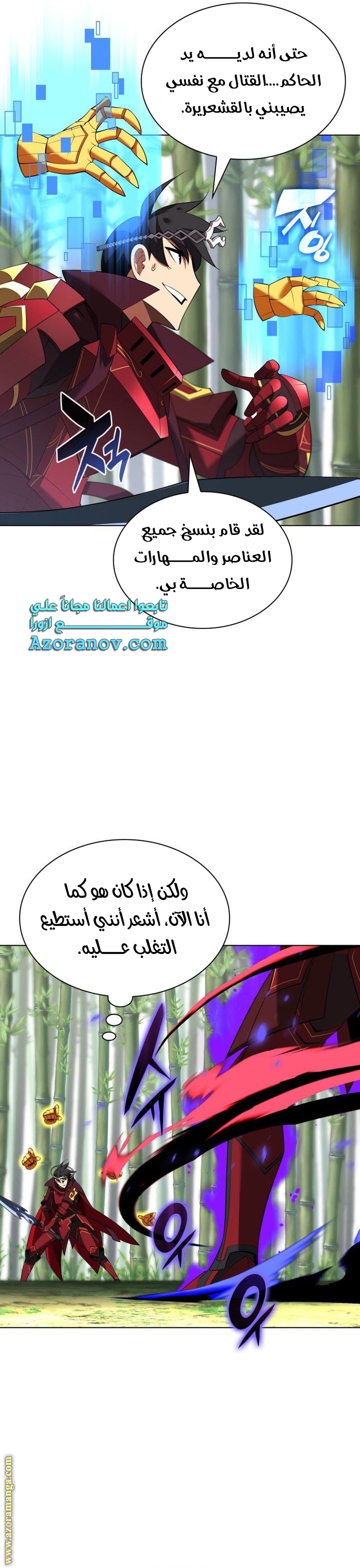 Read Overgeared AR Manga Online