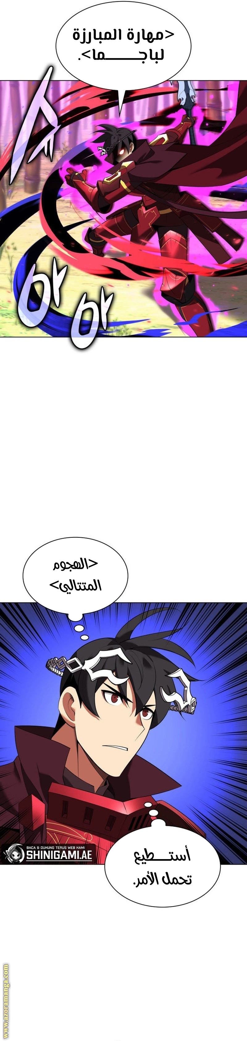 Read Overgeared AR Manga Online