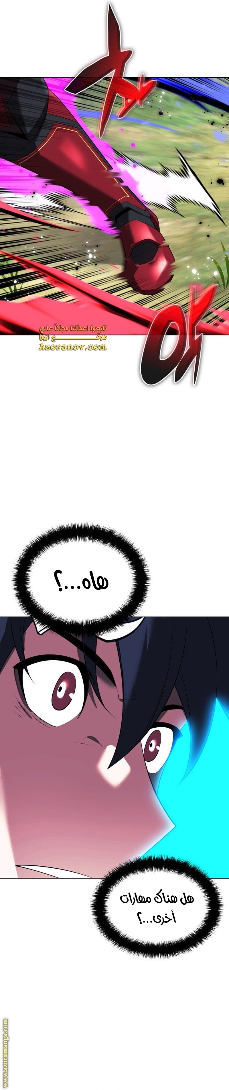 Read Overgeared AR Manga Online
