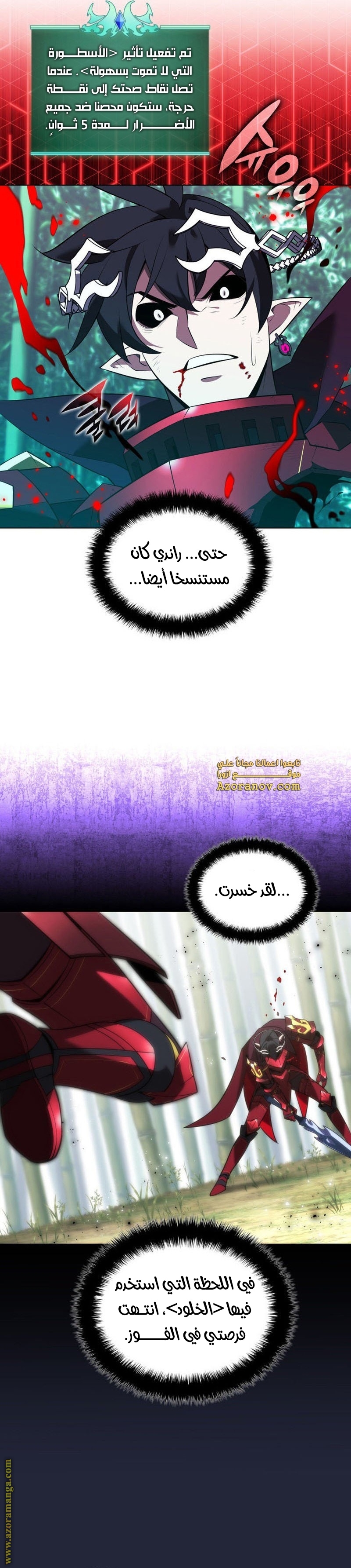 Read Overgeared AR Manga Online