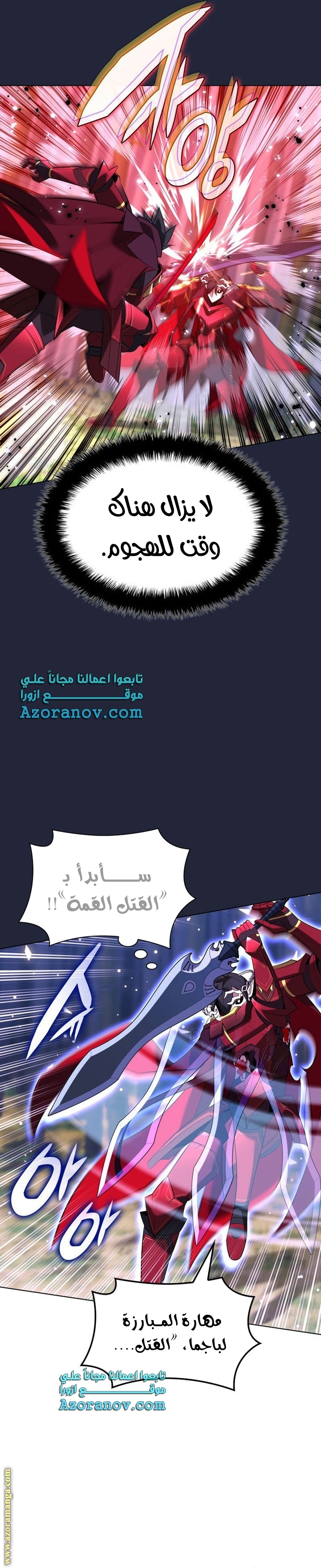 Read Overgeared AR Manga Online