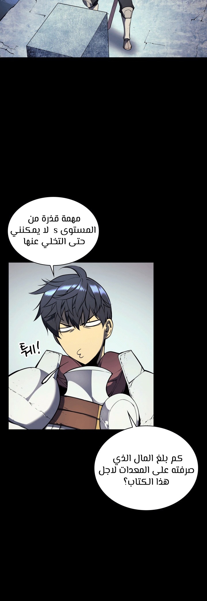 Read Overgeared AR Manga Online
