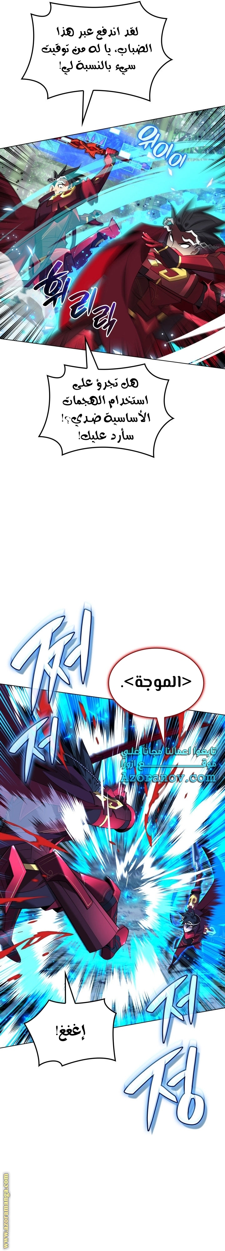 Read Overgeared AR Manga Online