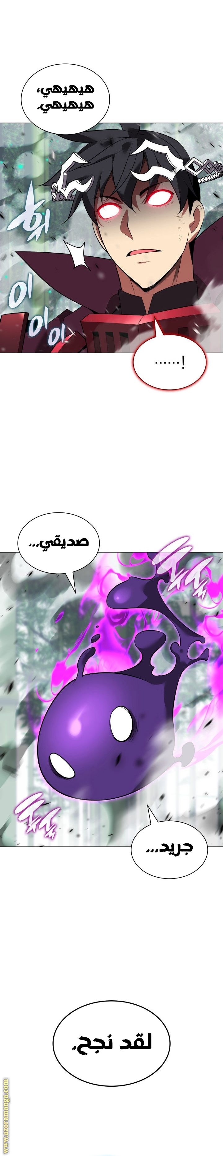 Read Overgeared AR Manga Online