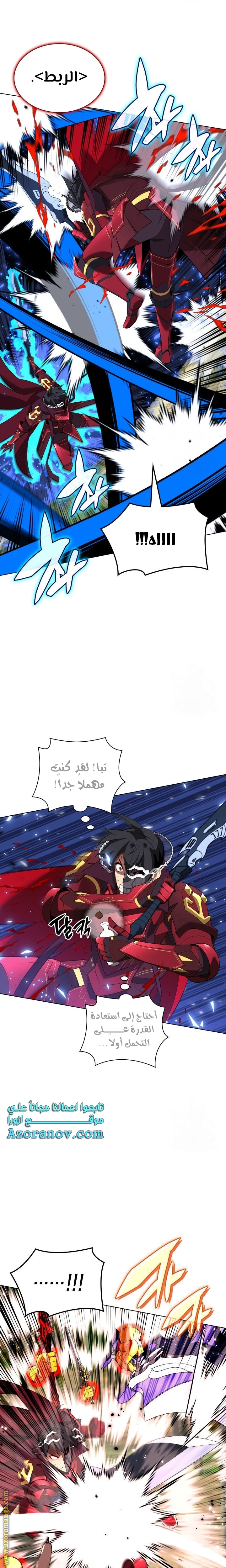 Read Overgeared AR Manga Online