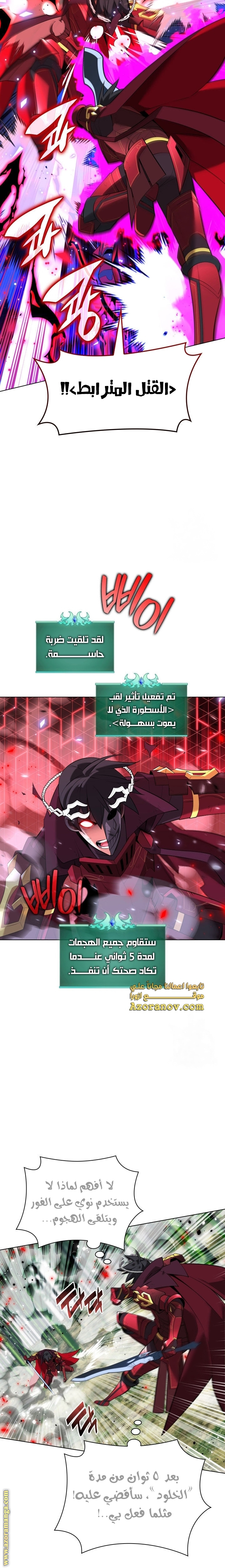 Read Overgeared AR Manga Online