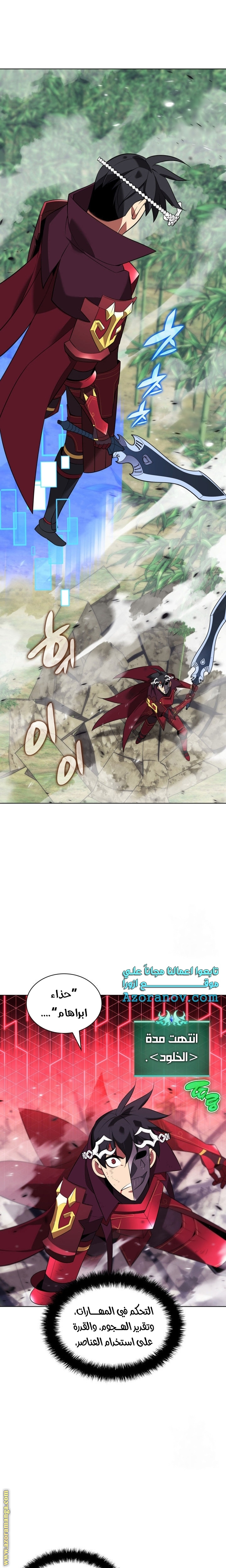Read Overgeared AR Manga Online