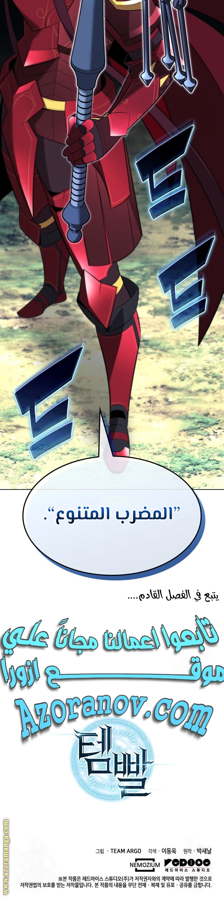 Read Overgeared AR Manga Online