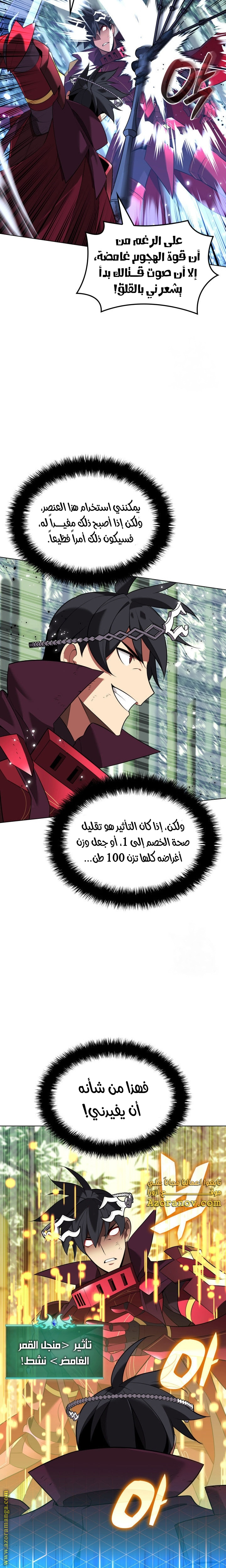 Read Overgeared AR Manga Online