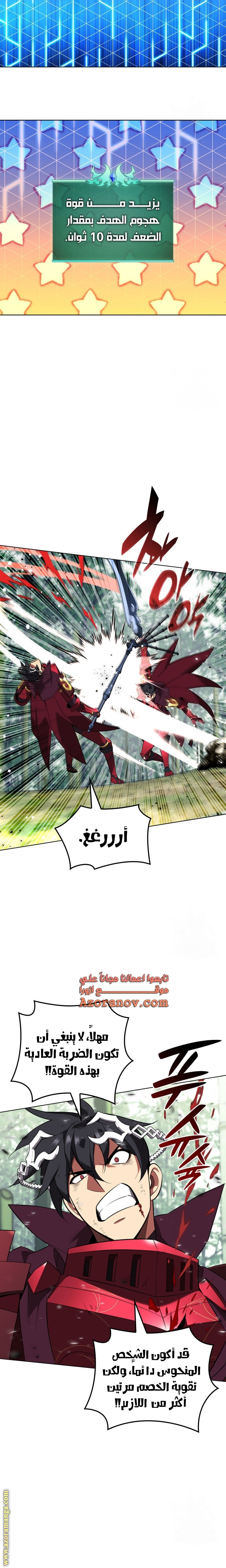 Read Overgeared AR Manga Online