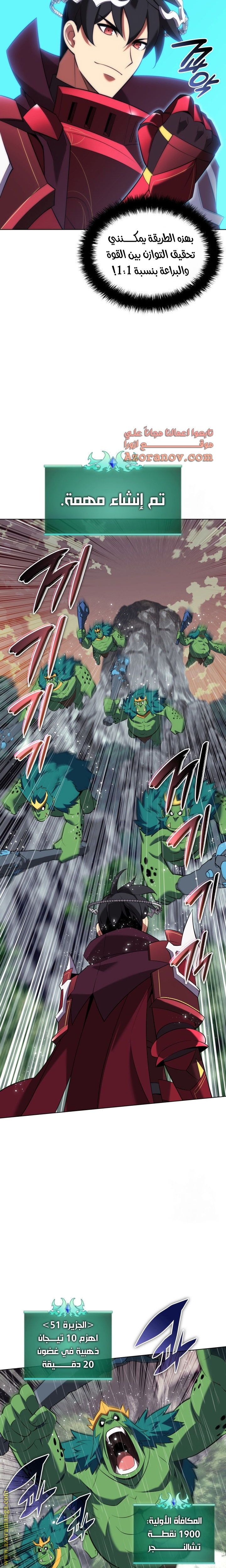 Read Overgeared AR Manga Online
