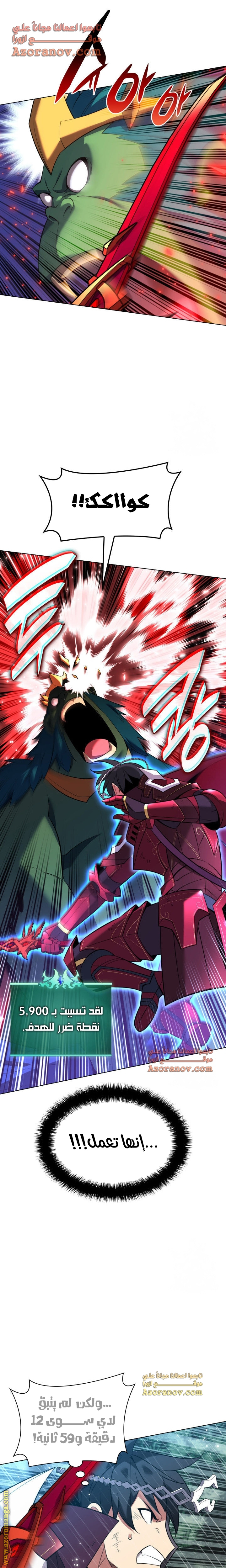 Read Overgeared AR Manga Online