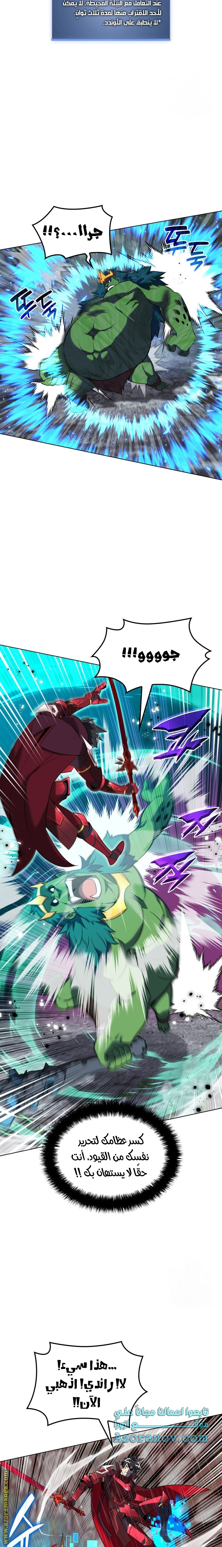 Read Overgeared AR Manga Online