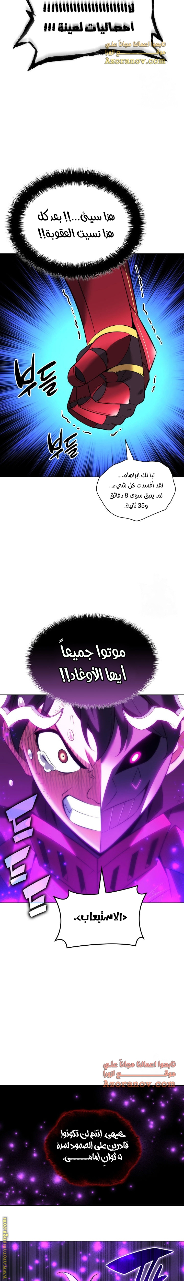 Read Overgeared AR Manga Online