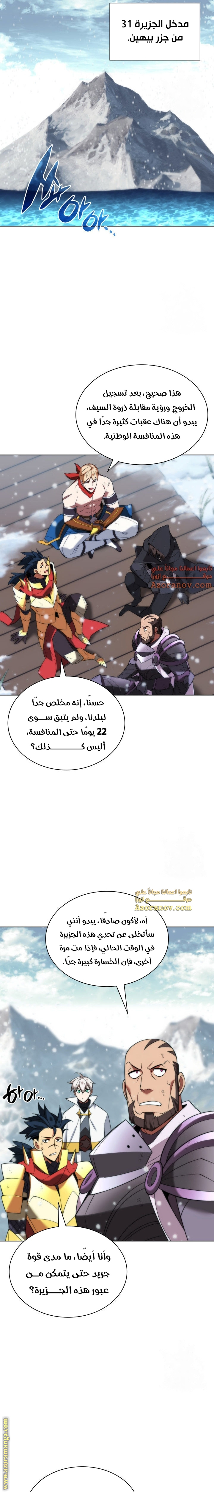 Read Overgeared AR Manga Online