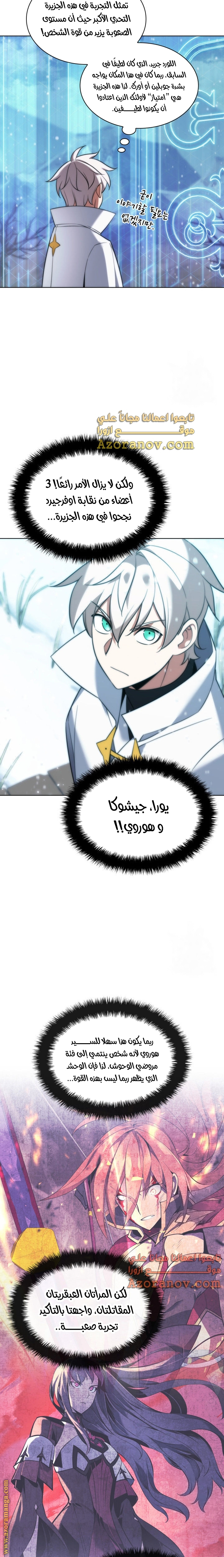 Read Overgeared AR Manga Online