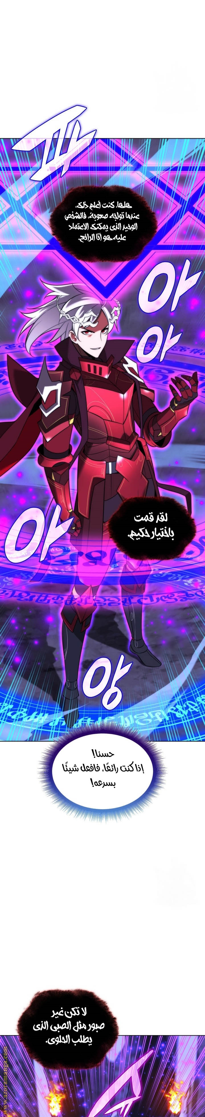 Read Overgeared AR Manga Online