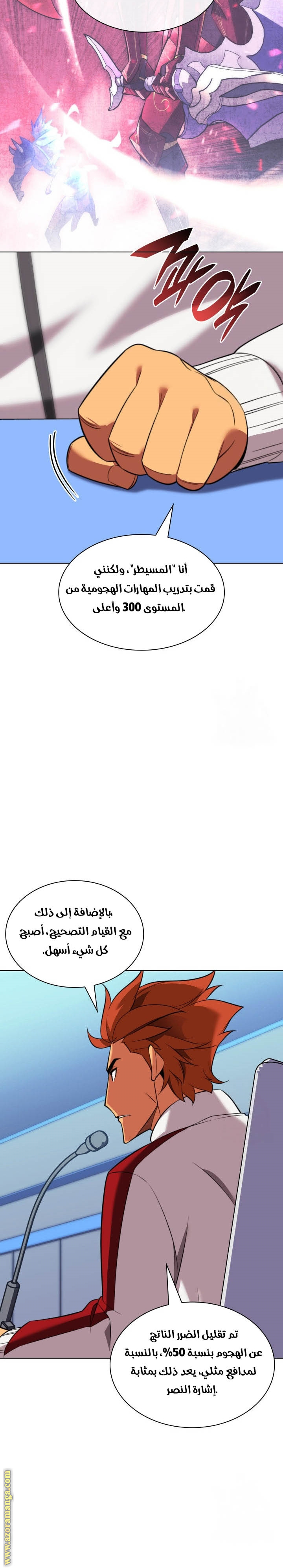 Read Overgeared AR Manga Online