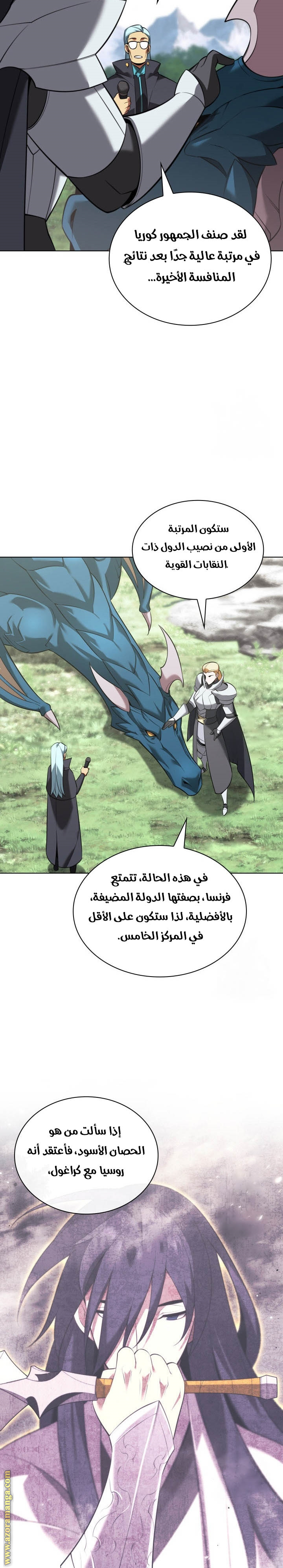 Read Overgeared AR Manga Online