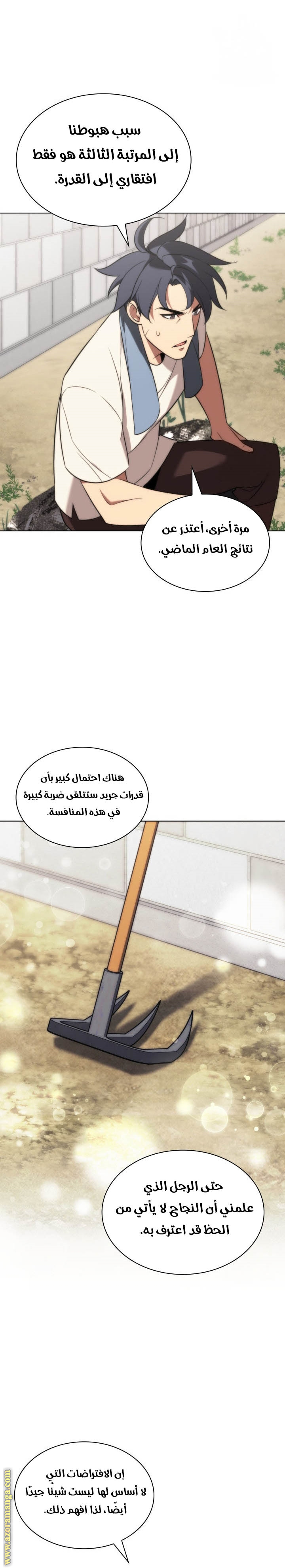 Read Overgeared AR Manga Online