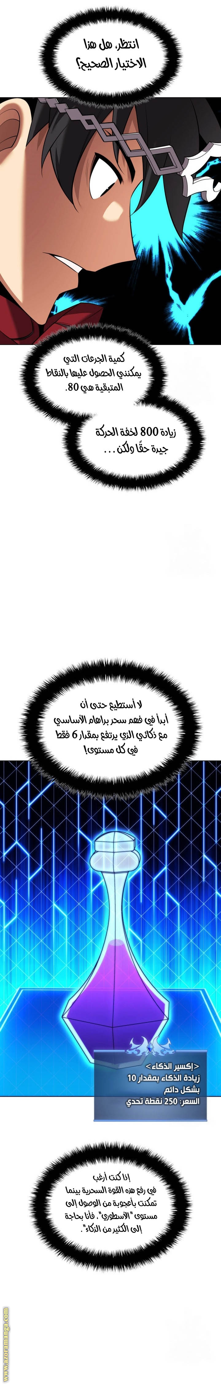 Read Overgeared AR Manga Online