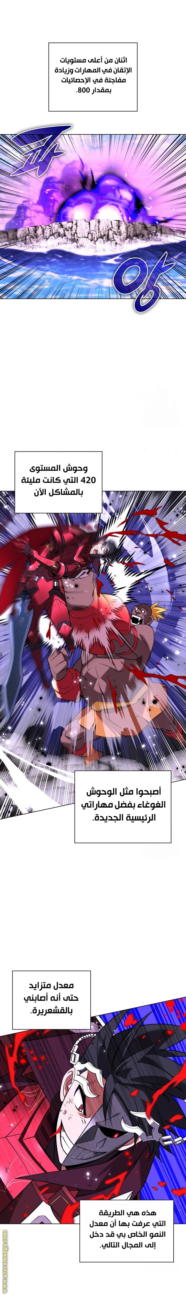 Read Overgeared AR Manga Online