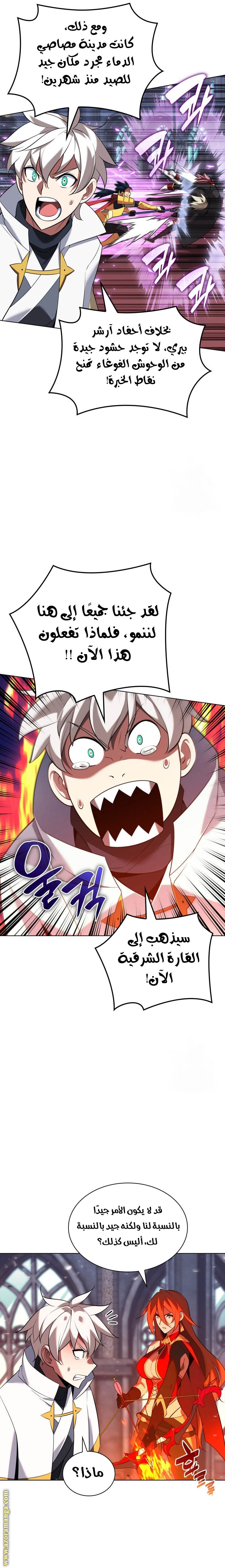 Read Overgeared AR Manga Online