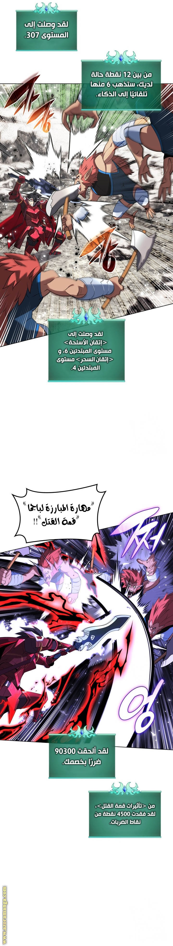 Read Overgeared AR Manga Online